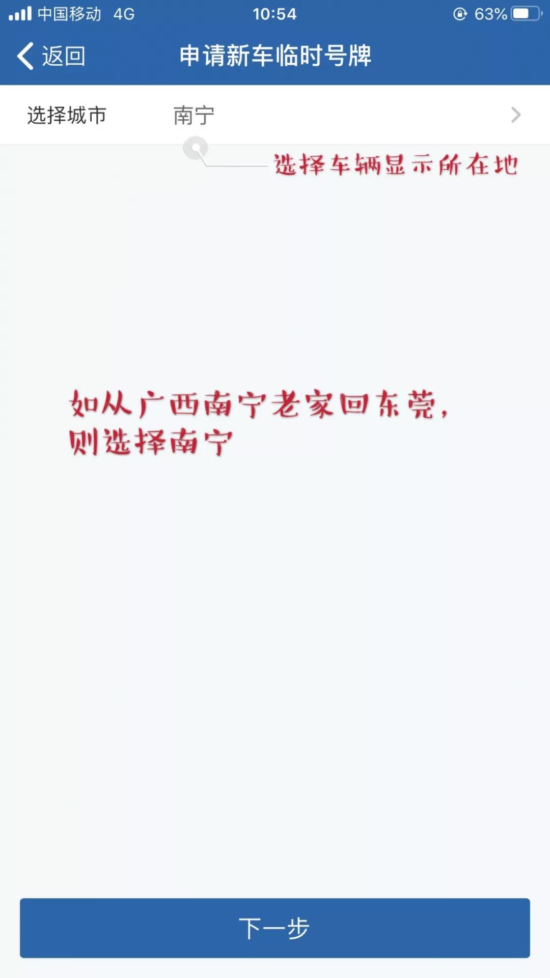 临时牌照异地可以办临牌吗,交管网申请临时牌需要多少天