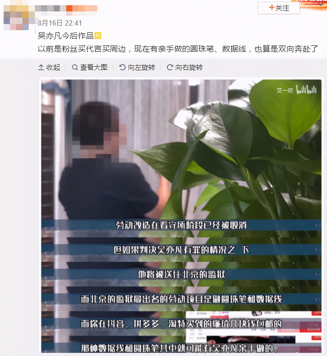 你在淘宝买的9.9包邮,真有可能是吴亦凡亲手加工的