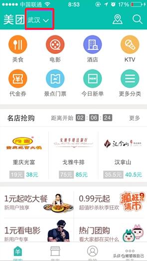 美团团购酒店,美团团购酒店怎么使用