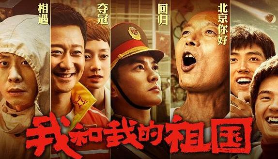 我和我的祖国越来越好的故事,我和我的祖国最经典的七个故事