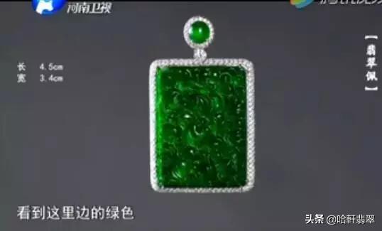 顶级冰种帝王绿翡翠拍卖行,最高价的满绿帝王翡翠