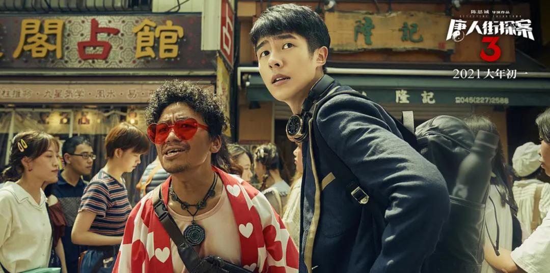 唐探3彩蛋结尾,唐探3结尾彩蛋和平精英