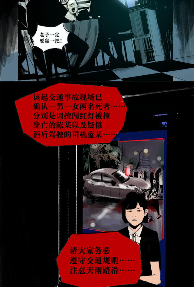 掉入下水道漫画,漫画高中生意外死亡灵魂在房子里