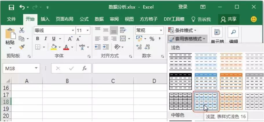 怎么设置好看的报表表格,excel如何修改报表
