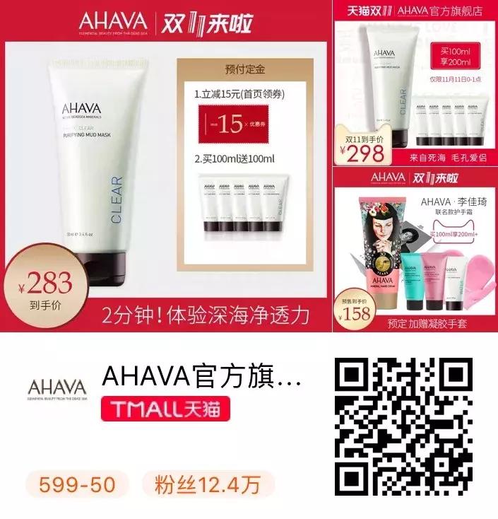 以色列尖货推荐：爱美的你，双十一什么值得买？