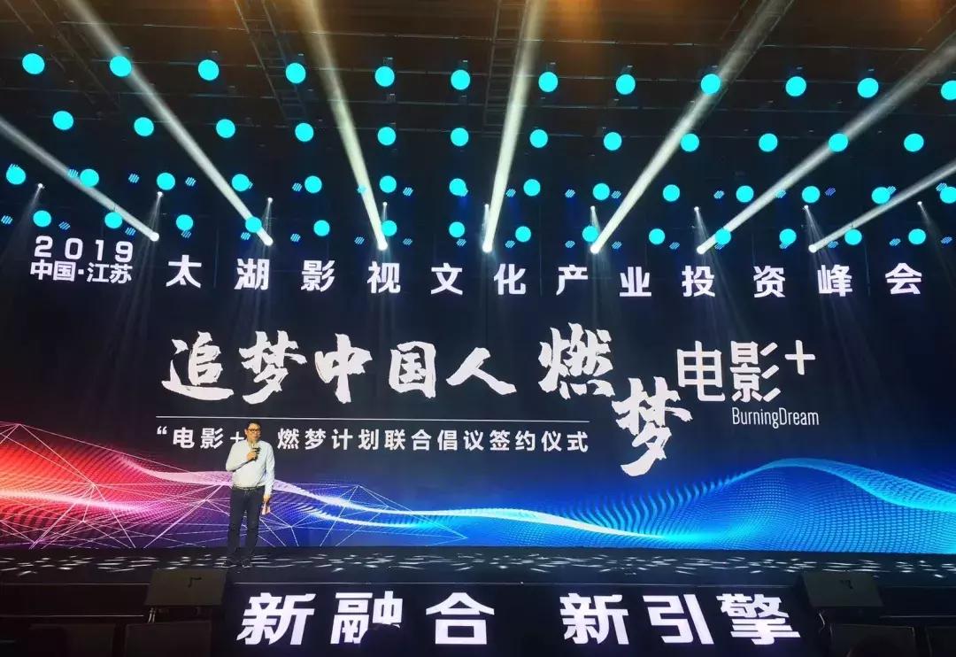 无锡电影产业基金,无锡电影创意产业园