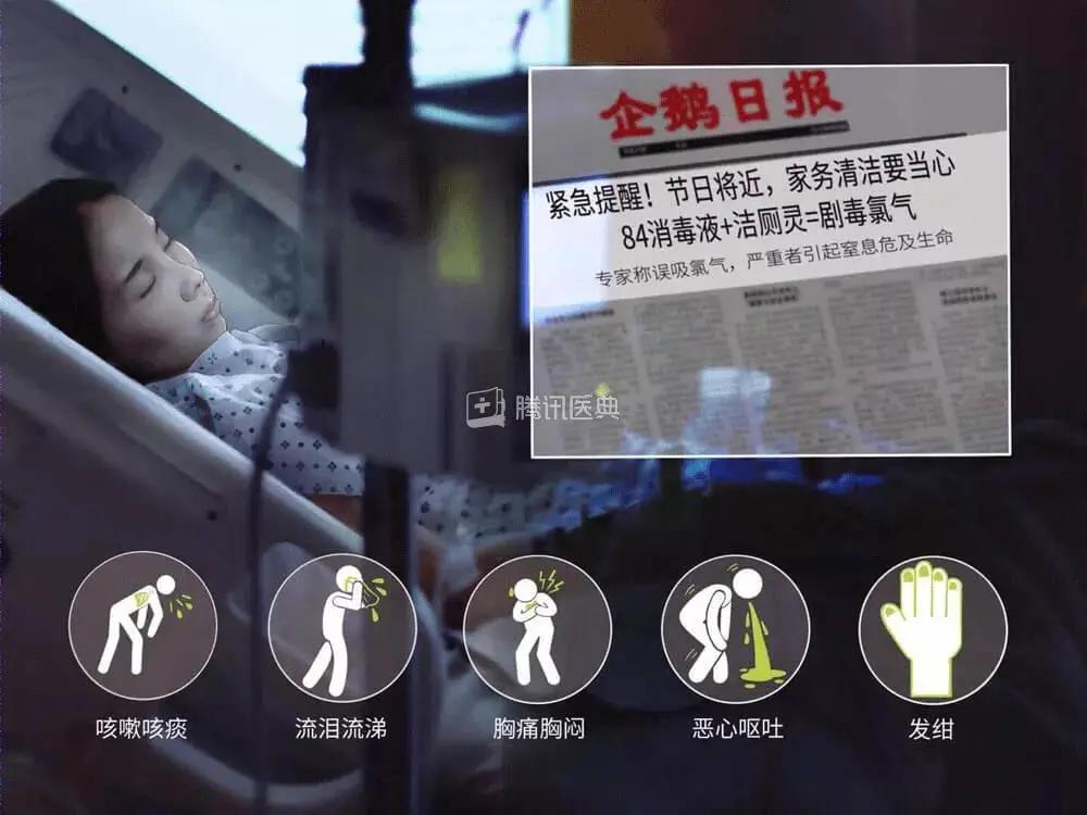 儿童氯气中毒的症状,儿童氯气中毒死亡