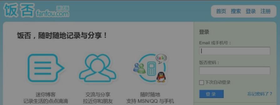 屡次被勒令整改，微博今日困境，11年前的发家史就已经给出预测