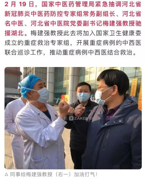 中医针灸治疗新冠肺炎立竿见影,河南发布新冠肺炎中医防治方案