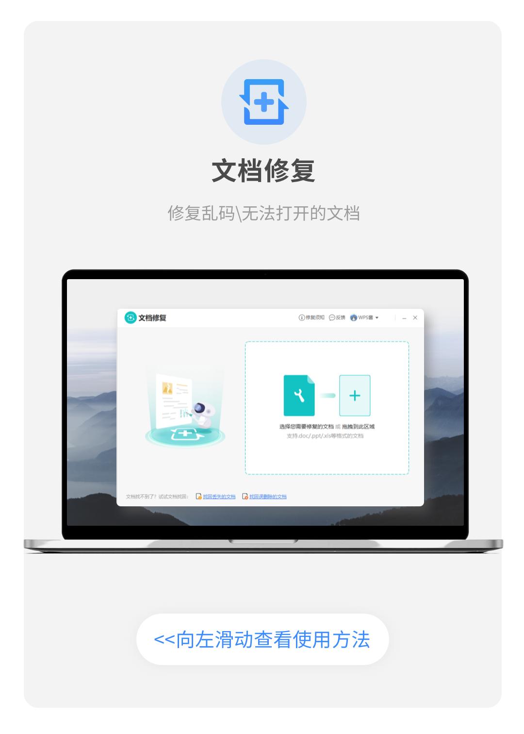 写论文报告,用wps写论文的技巧