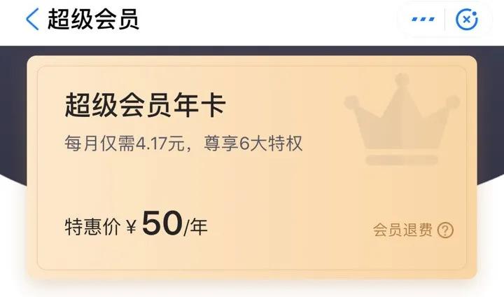 兴风作浪的爱租机超级会员来了：租金9.6折+买断8.8折