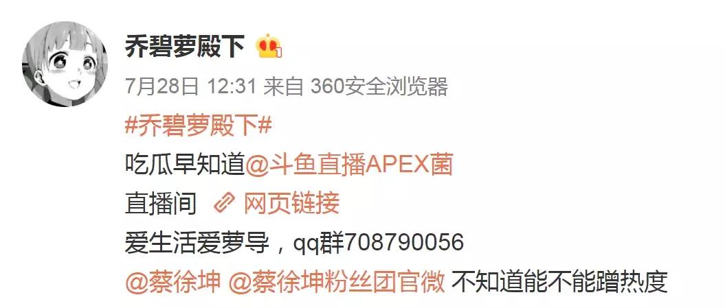 斗鱼一姐乔碧萝盗图,女主播乔碧萝视频