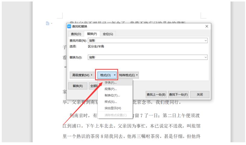 word文字怎么繁简转换,word文字如何精准替换