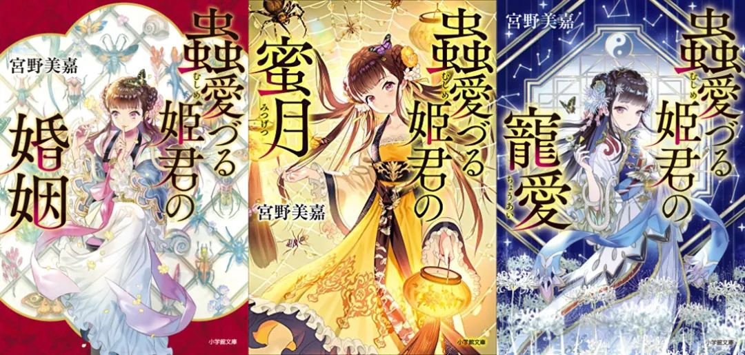 跟虫子谈恋爱,跟昆虫谈恋爱