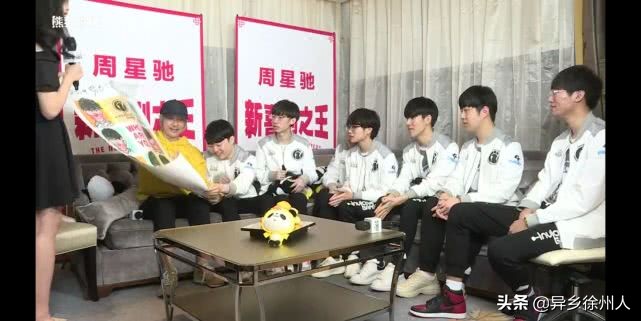 假的吧！冠军战队IG圆儿时梦想，和周星驰共同参加新电影宣传