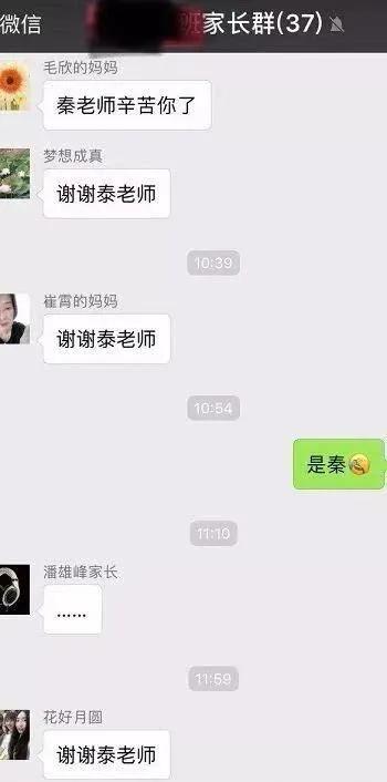 看到这些截图谁会舍得退出家长群,看了这些截图谁还会退出家长群