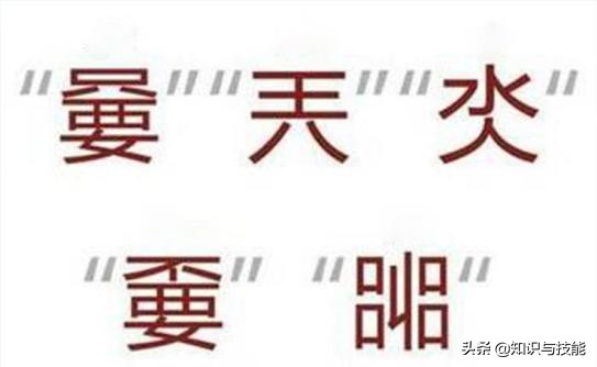 打字遇到不认识的字怎么快速识别,遇到不认识字该怎么查字典