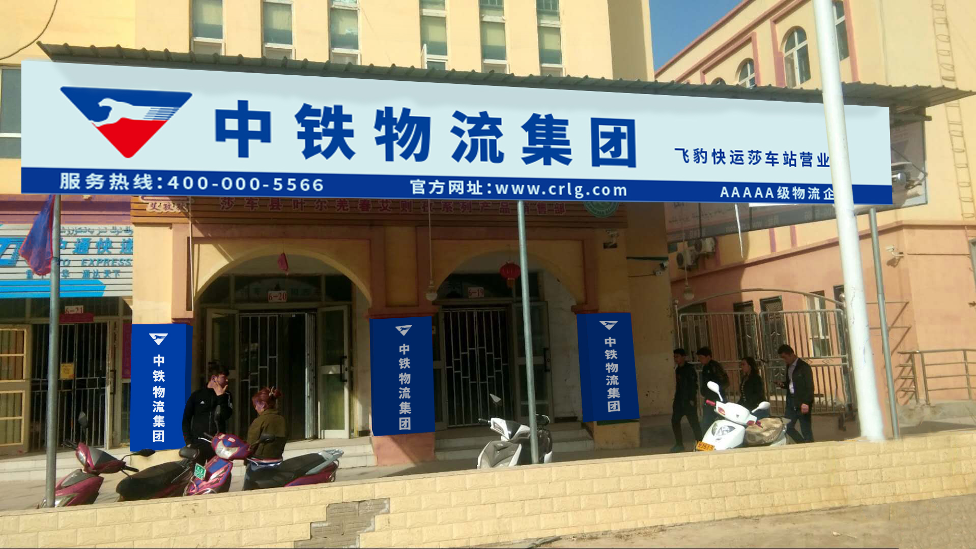 物流行业的加盟渠道,物流加盟网络货运