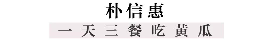 女明星是怎么常年保持90斤的？瘦子秘密大公开！