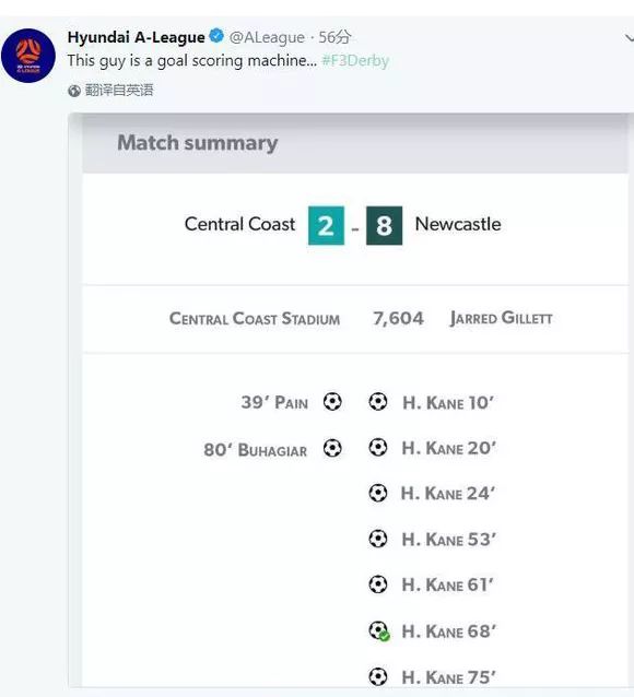 大英帝星再度破门,大英帝星完结了吗