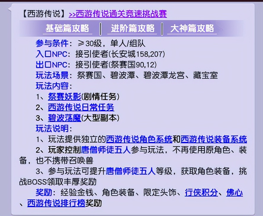 梦幻西游如何大号带小号快速升级,梦幻西游新手练级攻略