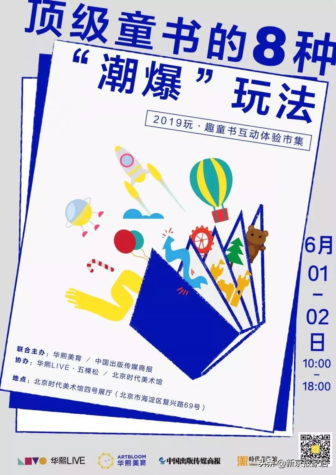 玩具折扣清仓,玩具的儿童节促销方案