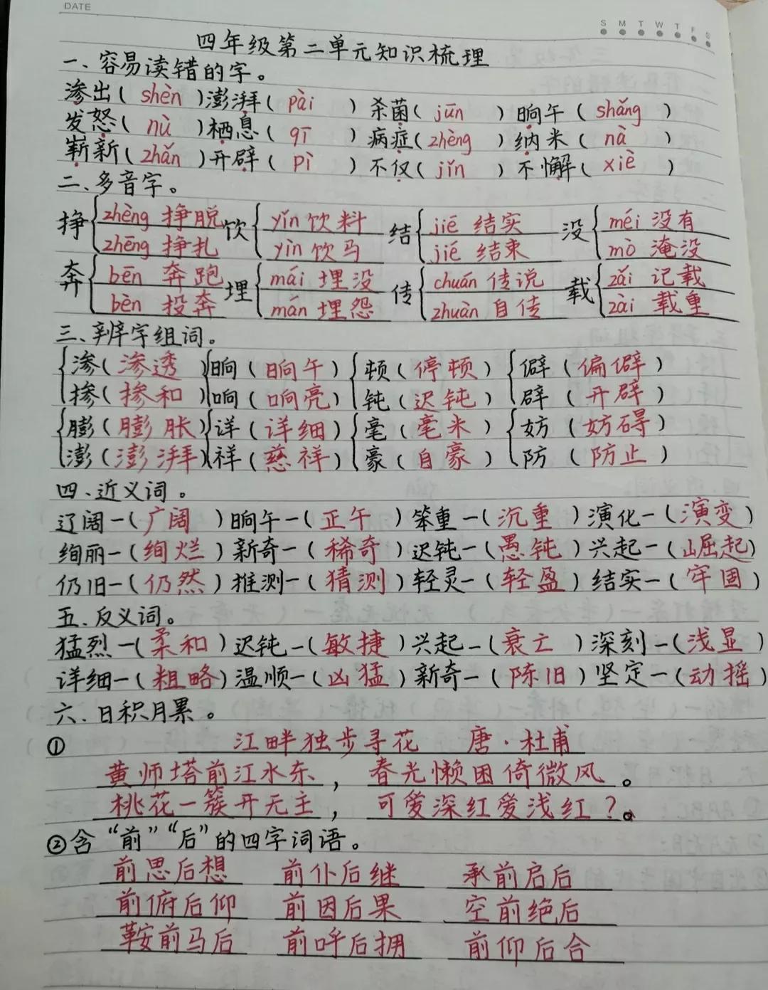 四年级上册期末模拟卷语文含答案,四年级期末模拟测试卷语文八