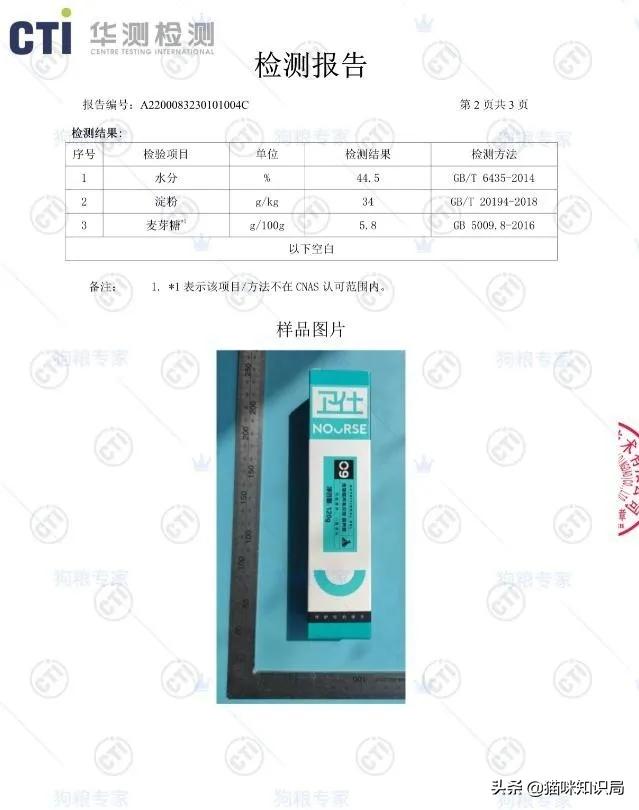 营养膏有营养吗,好吃又不贵的猫粮营养膏