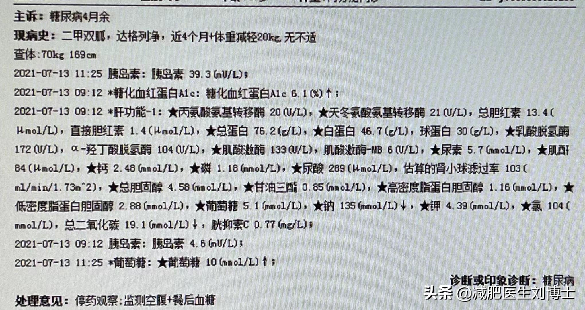 血糖爆表28岁小伙得了糖尿病,血糖高年轻小伙子