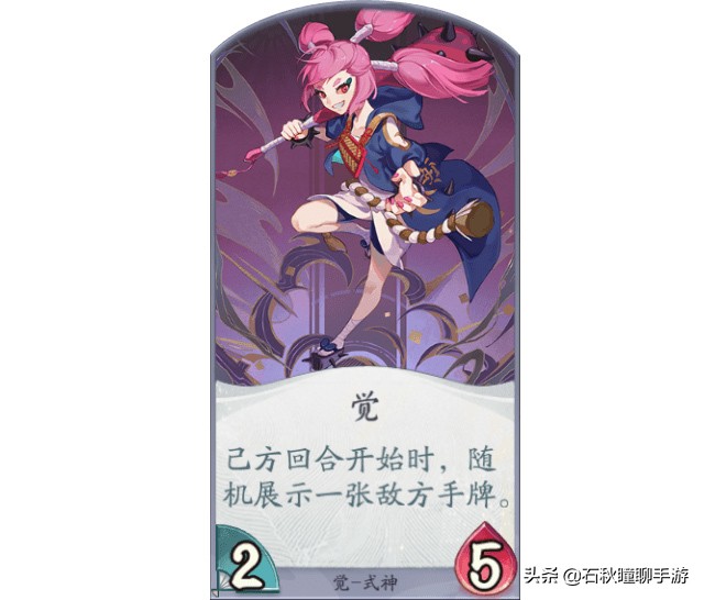 阴阳师百闻牌式神解析,阴阳师百闻牌中式神