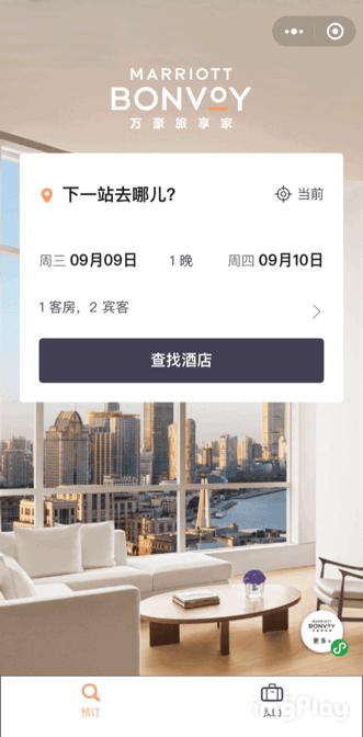 小程序订房酒店,预约订房小程序