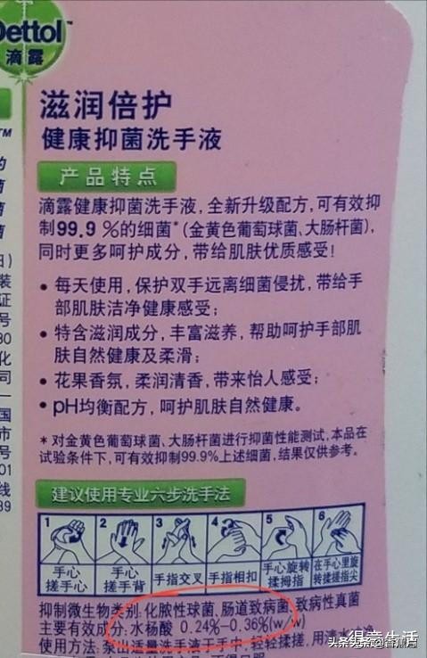 洗手液威露士与滴露哪个牌子好,滴露洗手液成分测评