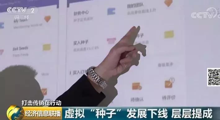 一别墅内藏13亿现金被扣！一个“种子”卖2千！这伙人终于被抓了