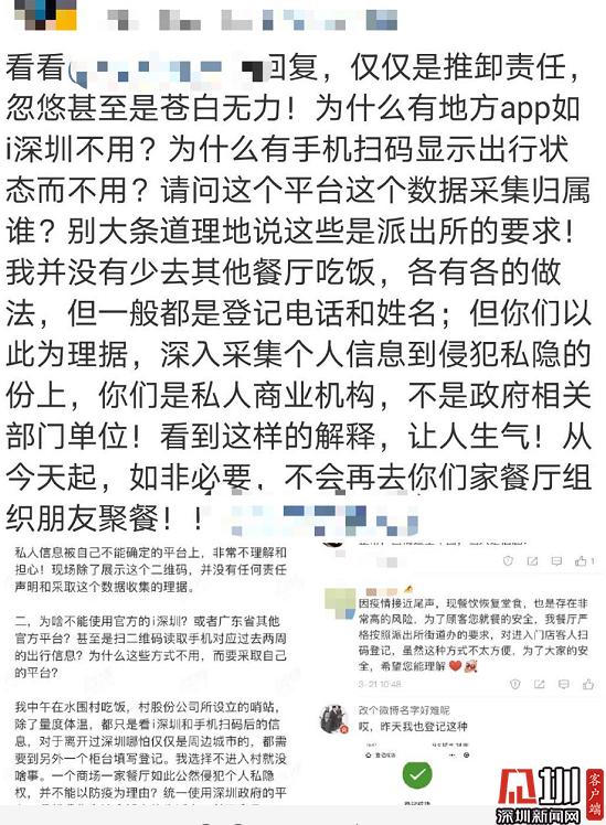 餐厅堂食扫码登记身份证还要上传照片？律师:未授权的采集主体可拒填