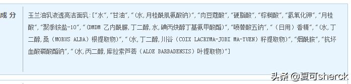 夏可叔叔扒产品防晒,夏可叔叔扒产品靠谱吗