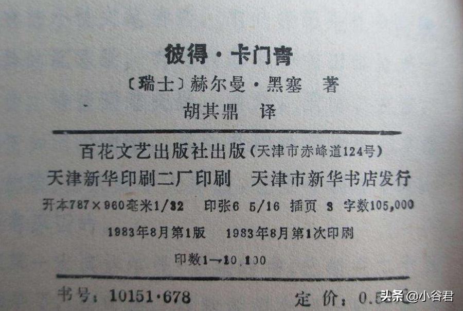 阅读黑塞：孤独地穿过生命的窄门