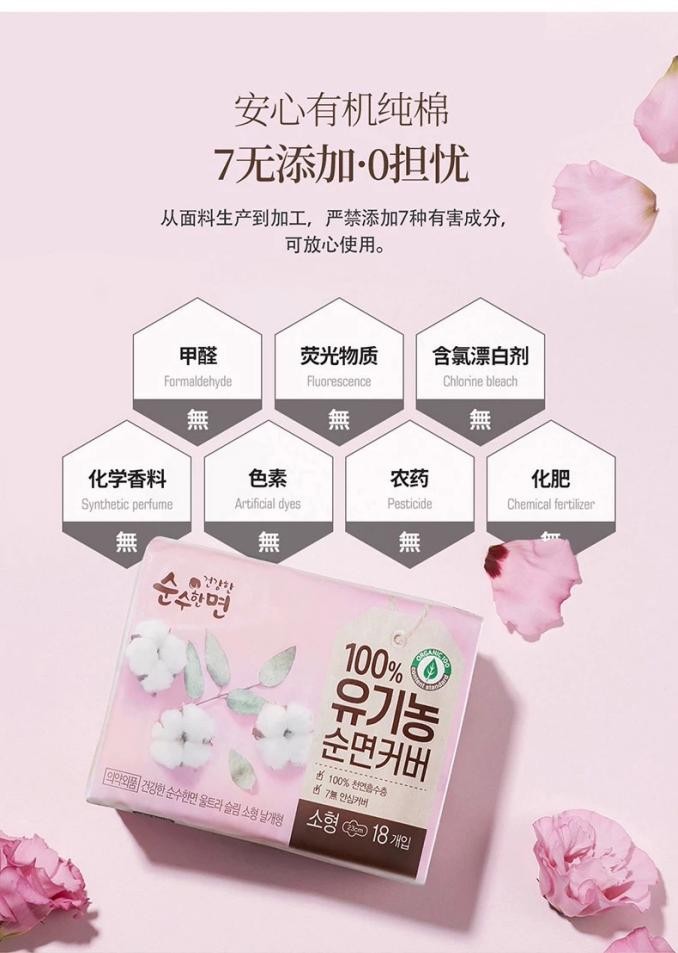 可绿纳乐韩国卫生巾测评,可绿纳乐韩国卫生巾怎么样