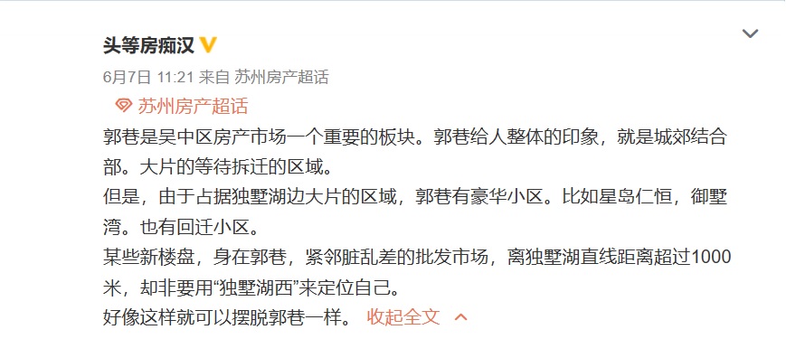 乞丐版尹山湖，工业园区上班族最后的上车地，郭巷板块有前途吗