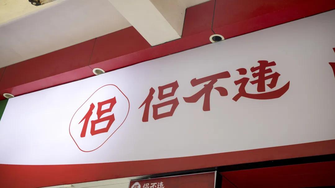 人均8元的奶茶店,人均8块的小吃