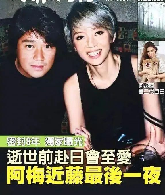 赵文卓回忆与梅艳芳恋情,赵文卓回忆梅艳芳此生挚爱