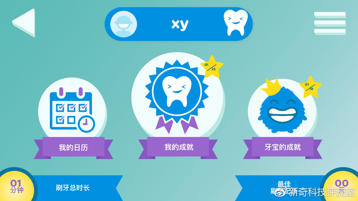 飞利浦儿童电动牙刷哪种好,飞利浦儿童智能牙刷每次要刷几遍