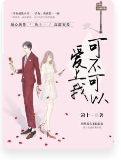 目前口碑最好的十本言情小说书,书旗小说哪些是免费又好看的小说