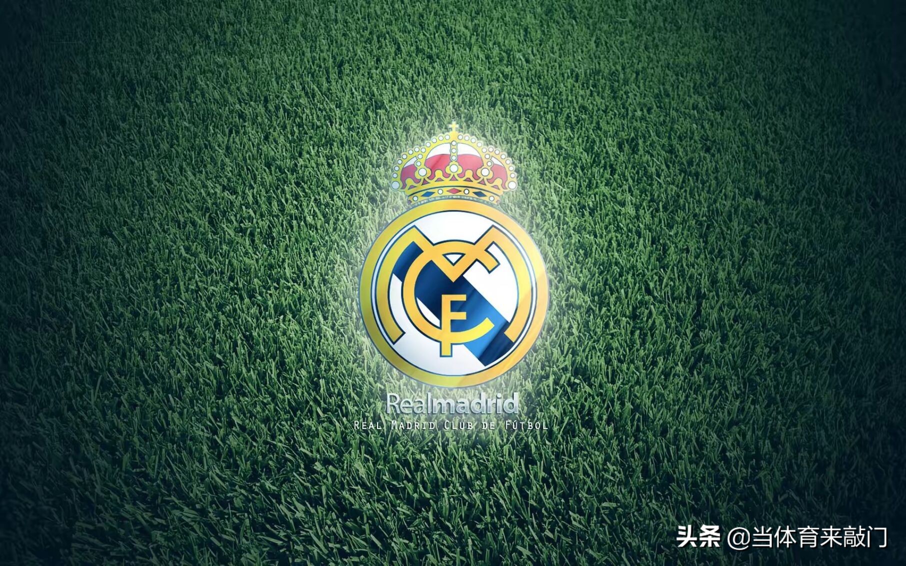 皇马队史传奇,皇马成立百年纪念版球衣