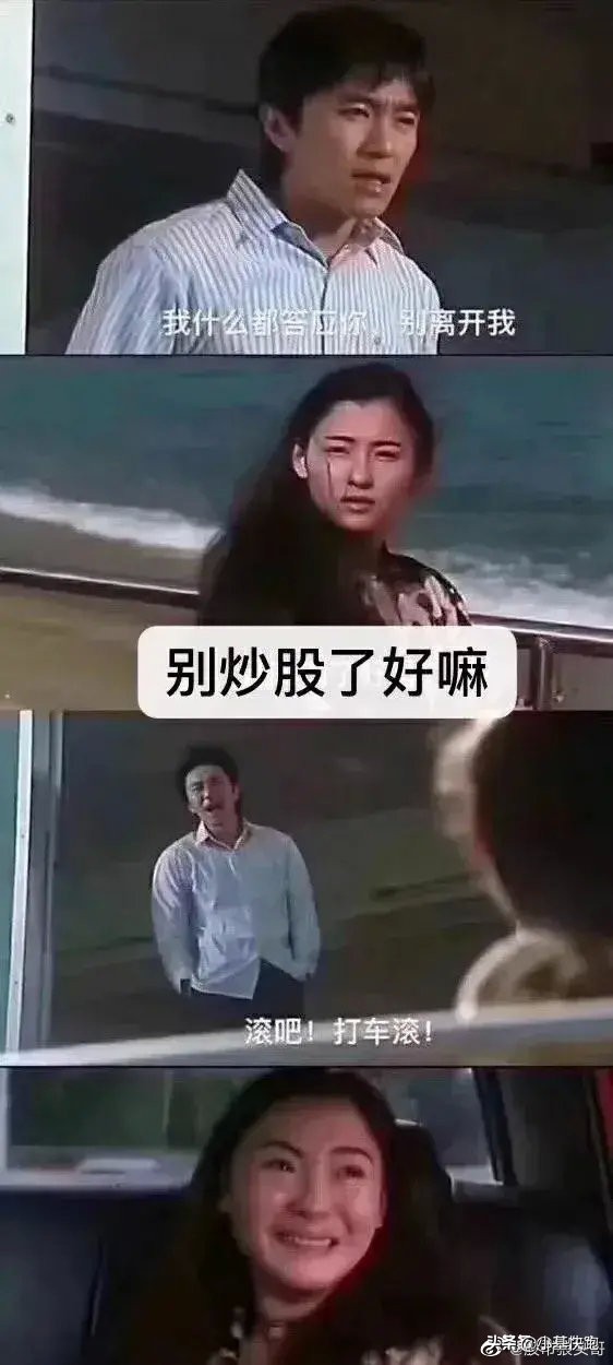 今天股市大跌搞笑段子视频,关于近期股市暴跌的段子