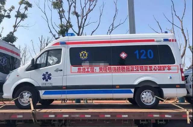 赵丽颖暖心,赵丽颖吴京向雷神山捐赠救护车