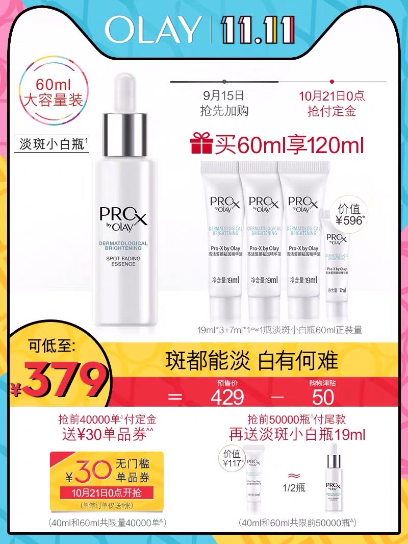 双十一彩妆必备清单,2019双十一护肤超强攻略