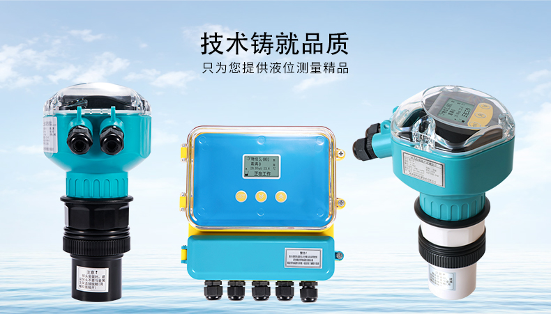 通用型超声波液位计,优质专用超声波液位计报价