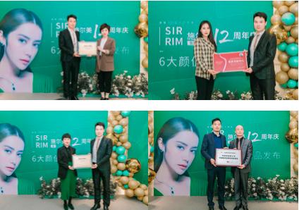 施尔美19周年,施尔美九周年庆感恩回馈