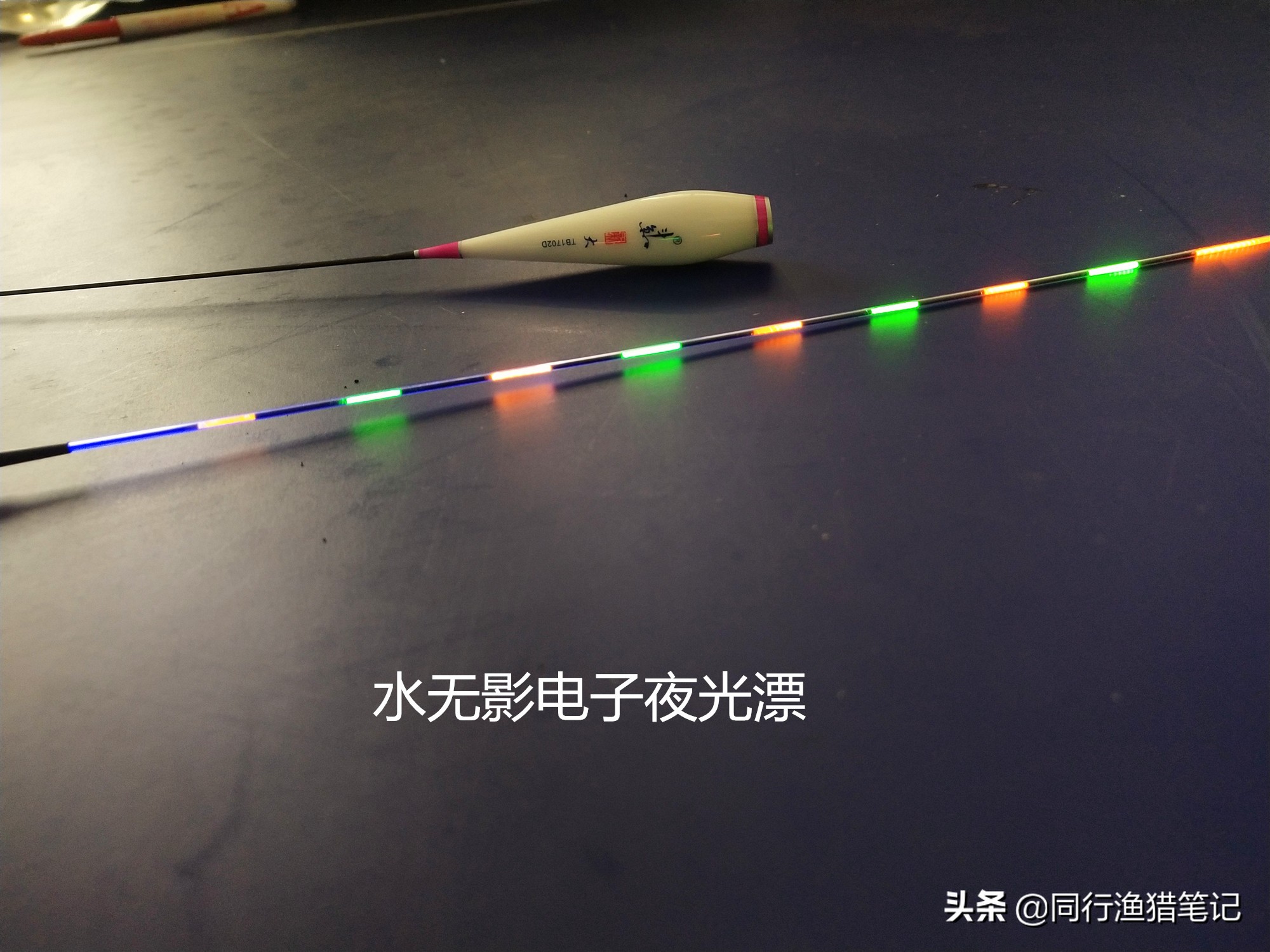 夜光漂夜钓效果如何,夜钓夜光棒如何循环使用
