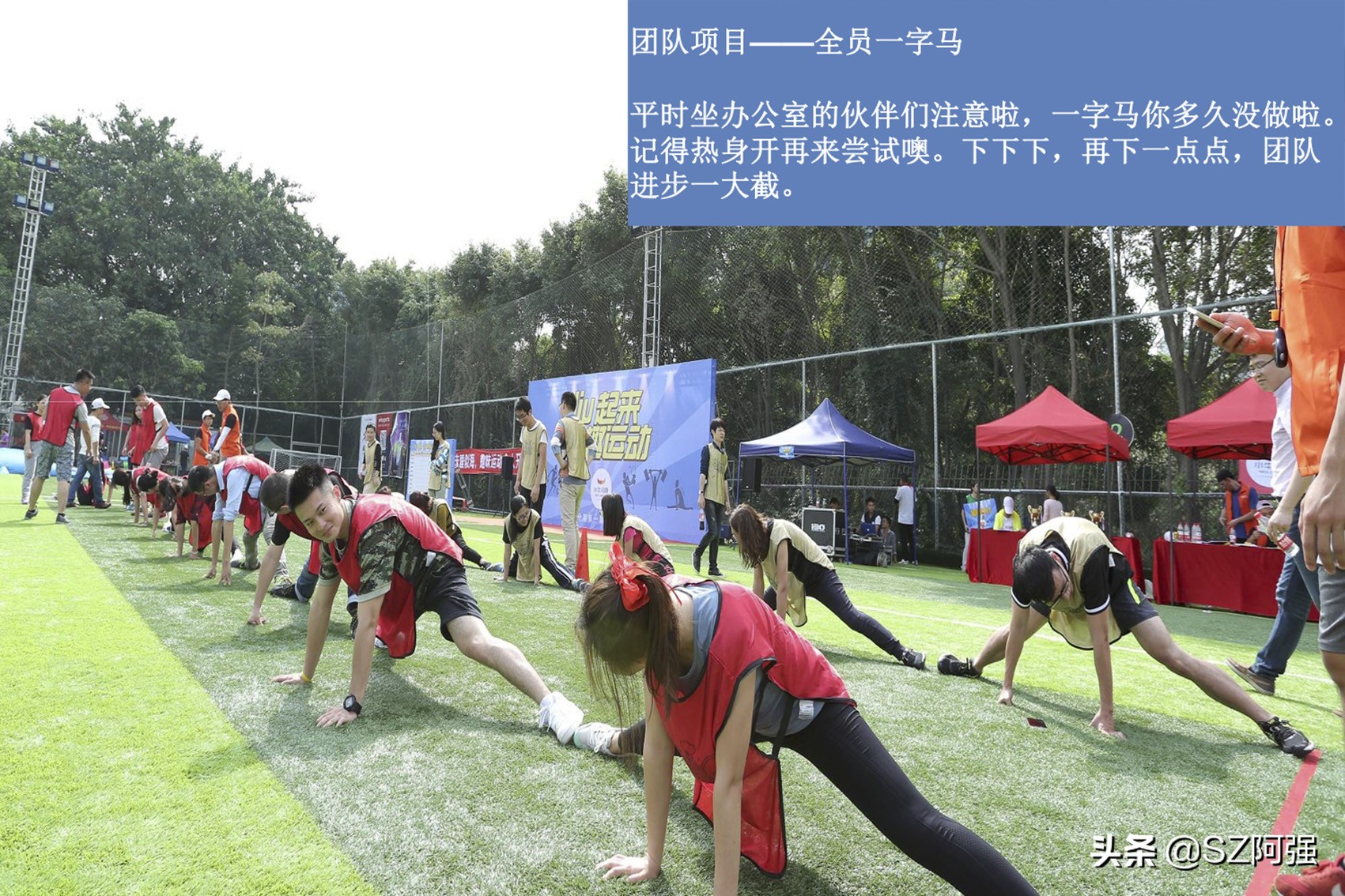 敬老院老年趣味运动会项目大全,单位职工趣味运动会项目大全